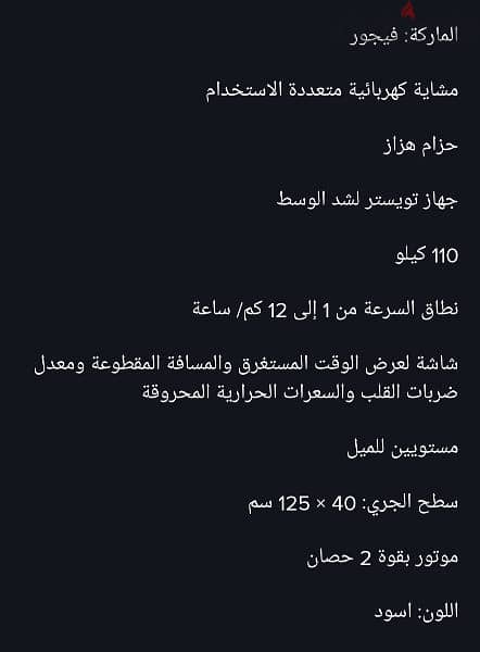 مشايه فيجور تايوان 9