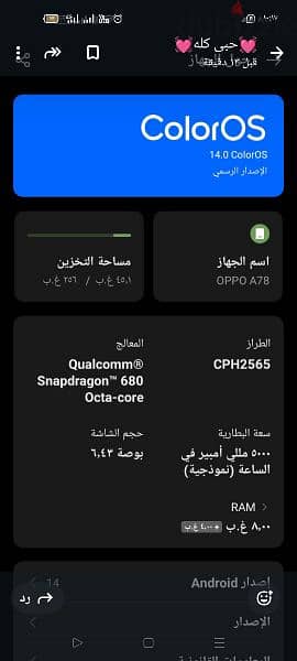 لقطةكسر زيرو A78 بقالة اسبوع256/8 2