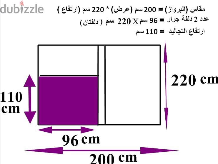 باب جرار الومنيوم - فى ميه - دلفتان 3