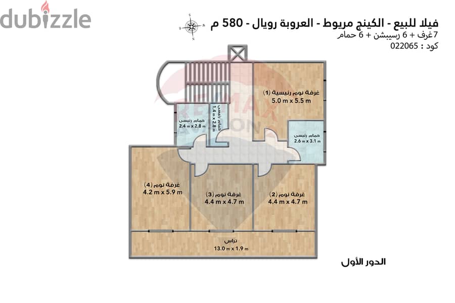 فيلا للبيع (العروبة رويال) كينج مريوط 580 م استلام فوري 7