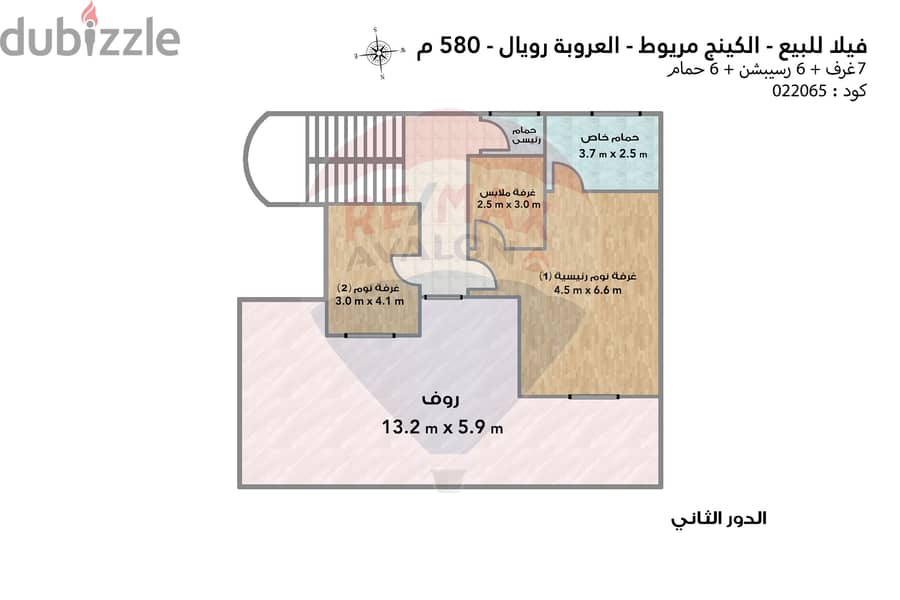 فيلا للبيع (العروبة رويال) كينج مريوط 580 م استلام فوري 8