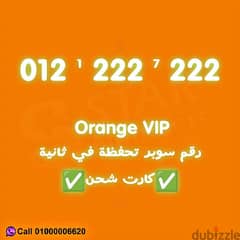 للبيع رقم VIP اورانج سبع اتنات نقل ملكية في اي محافظه 0