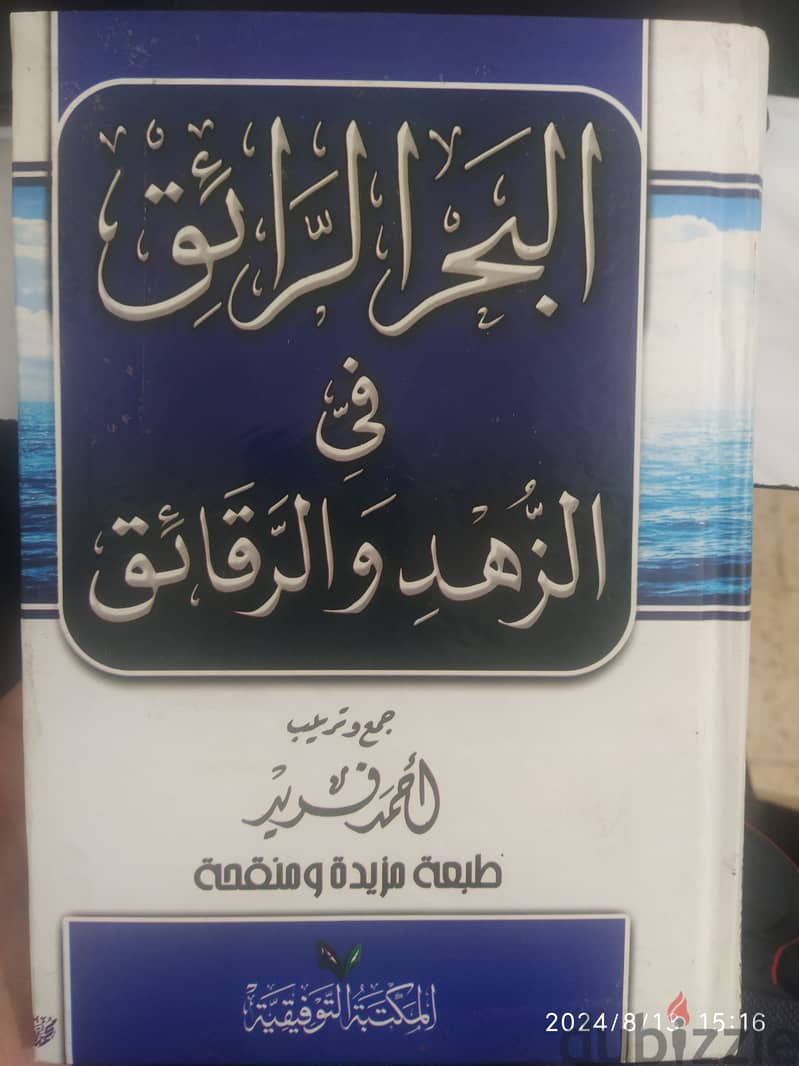 كتب إسلامية 3