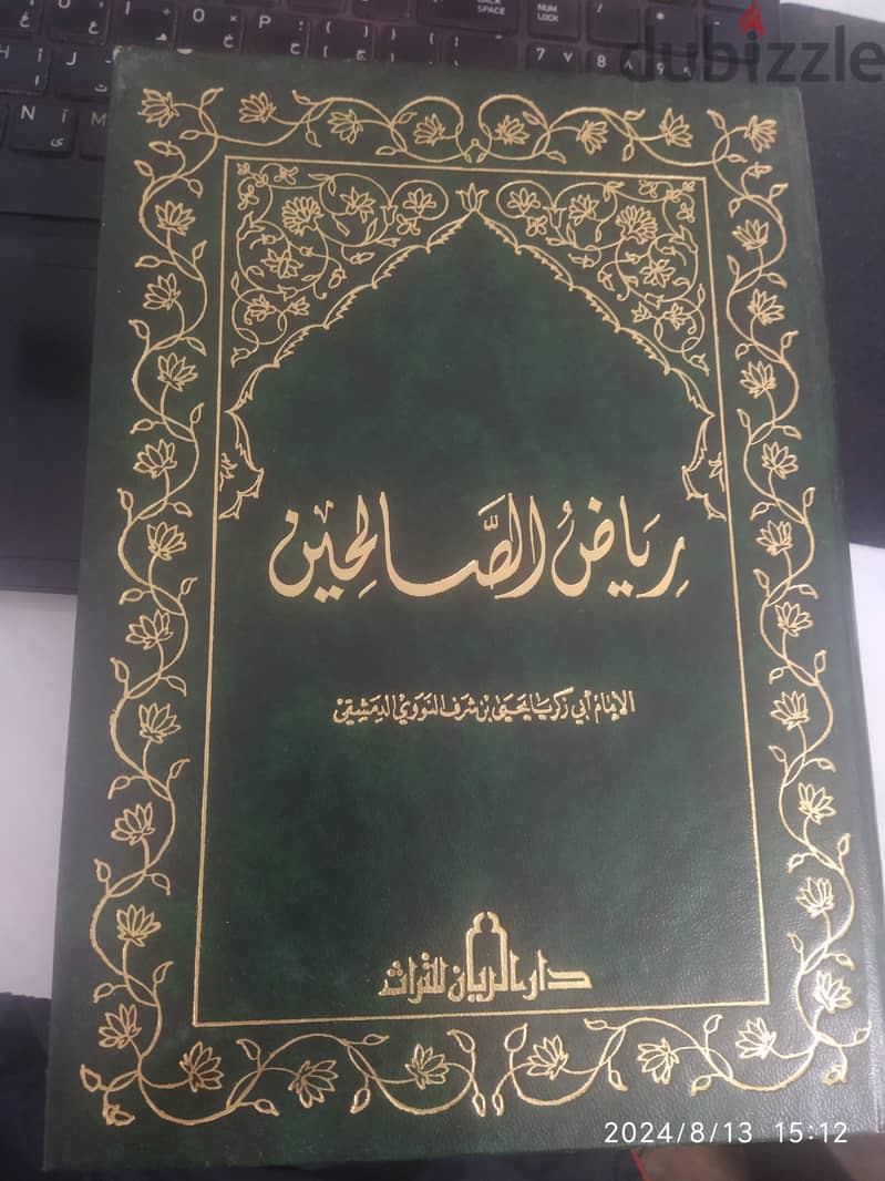 كتب إسلامية 4