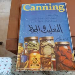 كتب ومجلات طبخ عربي وانجليزي حالتهم جيدة جدا الى ممتازة