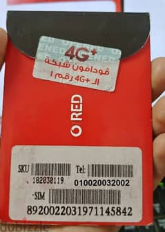 خطوط VODAFONE RED مميزه(دقايق-موبايل انترنت) والتوصيل مجاناااااااااااا