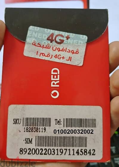 خطوط VODAFONE RED مميزه(دقايق-موبايل انترنت) والتوصيل مجاناااااااااااا