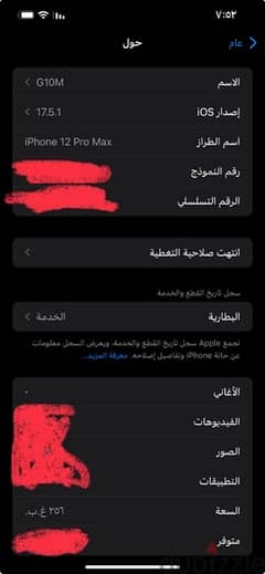 آيفون