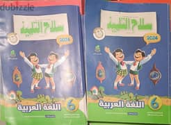 كتب خارجيه سنه سته كامله 0