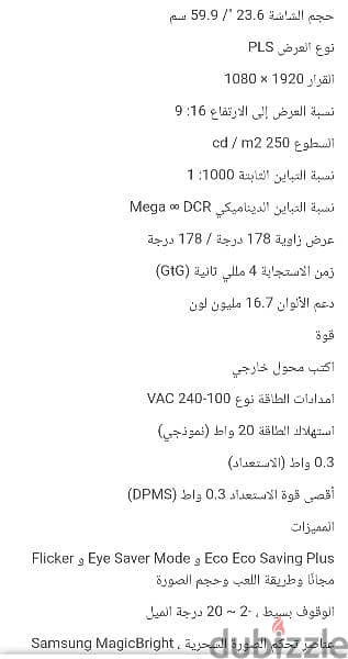 شاشه سامسونج ٢٤ 2