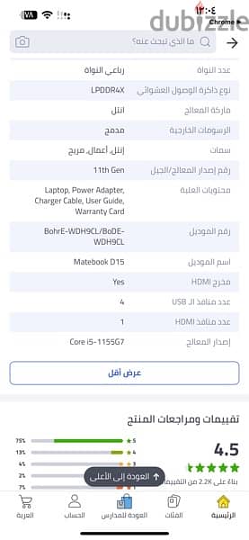 لاب توب  بوك دي ١٥شاشه ١٥. ٦ 1