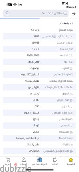 لاب توب  بوك دي ١٥شاشه ١٥. ٦ 2