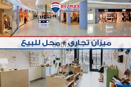 Commercial store 110 sqm + balance 135 sqm for sale in Sidi Gaber (steps from the College of Specific Education) 0