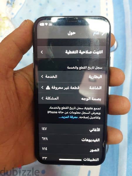 ايفون 11pro 1