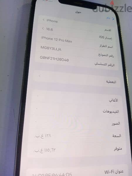 ابل 12 برو ماكس 8