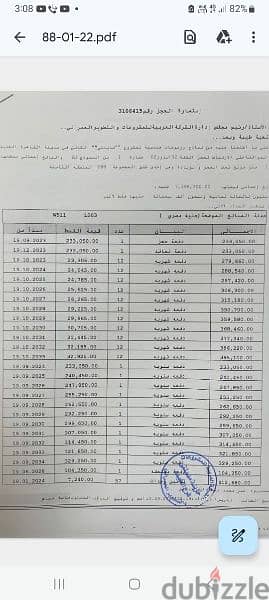 شقه لقطه 134م بي8 مجموعة 88 فيو جاردن 0