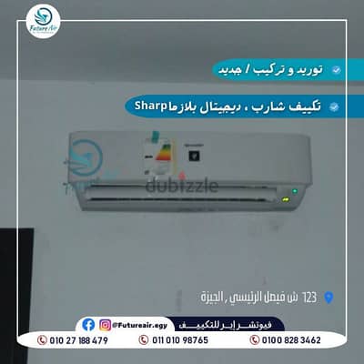 افضل الاسعار ، جميع المركات ، جميع القدرات ، تركيب ف نفس اليوم