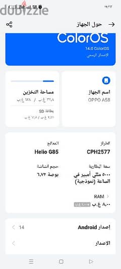 اوبو a58 0