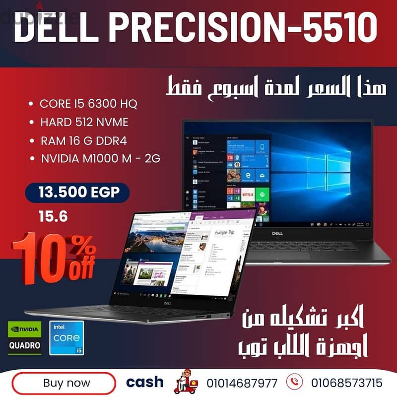 لاب توب DELL XPS 15  استيراد الخارج 0