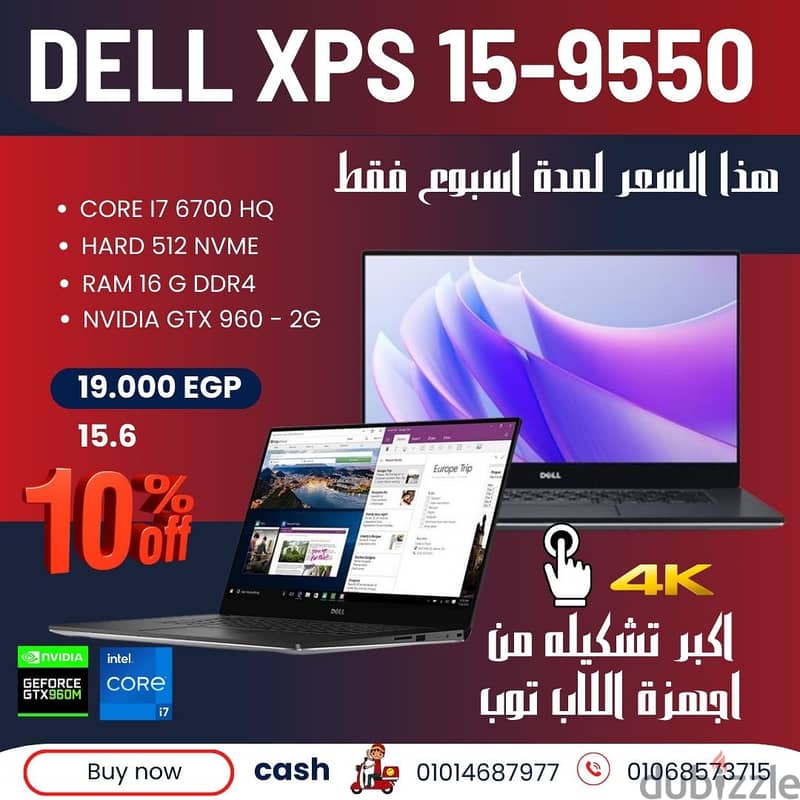 لاب توب DELL XPS 15  استيراد الخارج 1