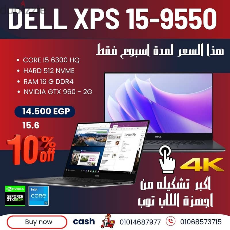 لاب توب DELL XPS 15  استيراد الخارج 2