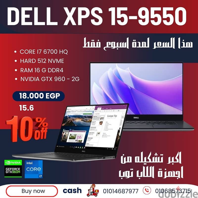 لاب توب DELL XPS 15  استيراد الخارج 5