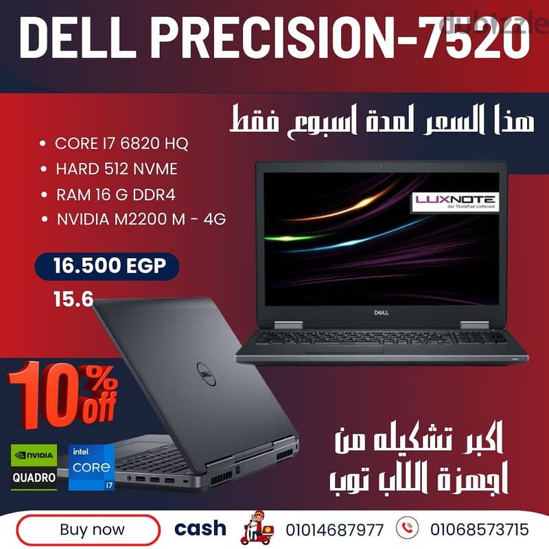 لاب توب DELL XPS 15  استيراد الخارج 7