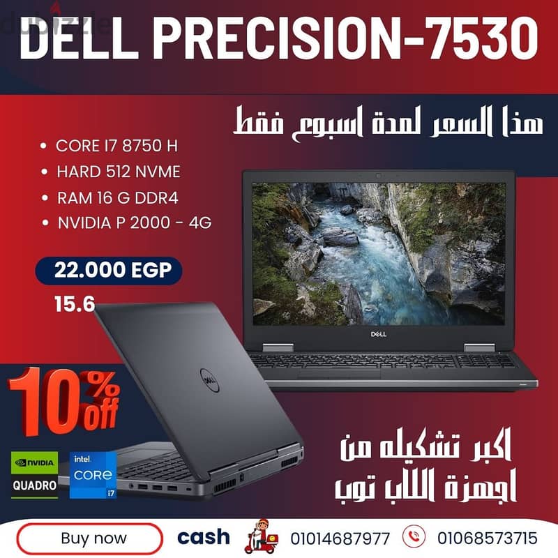 لاب توب DELL XPS 15  استيراد الخارج 9