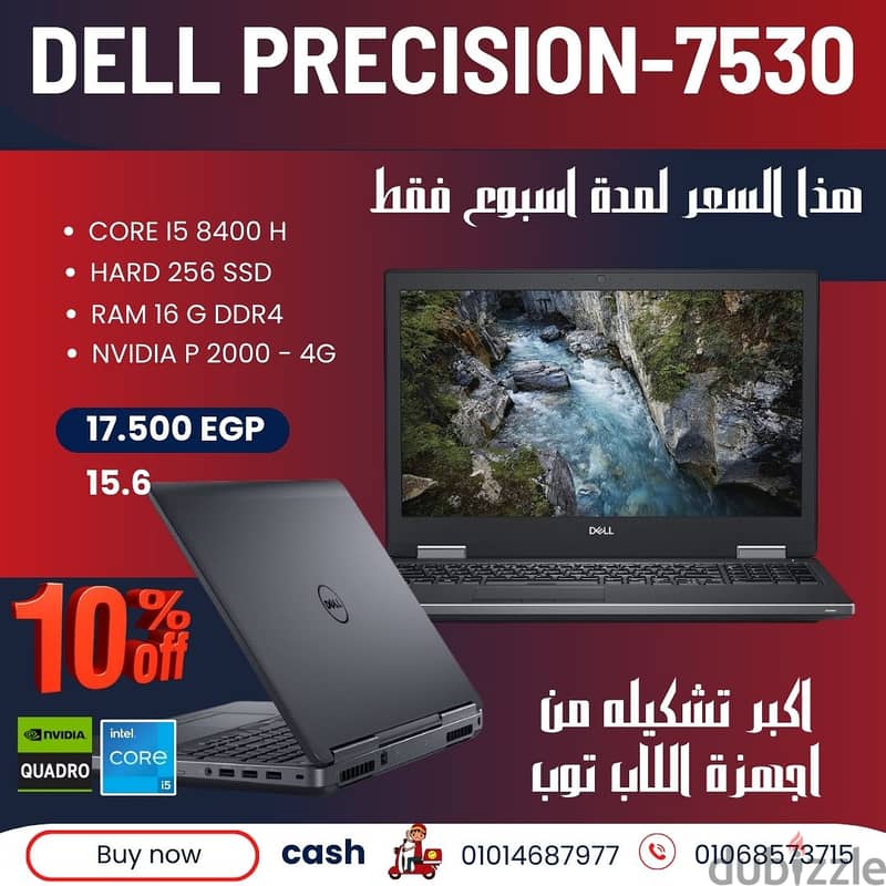 لاب توب DELL XPS 15  استيراد الخارج 10