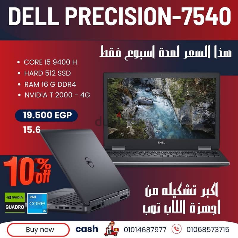 لاب توب DELL XPS 15  استيراد الخارج 11