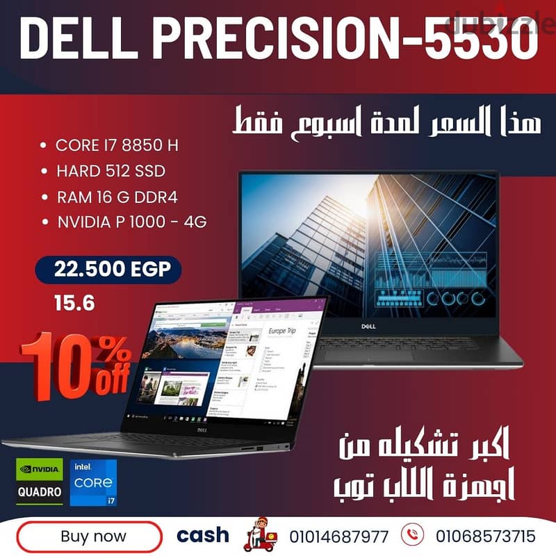 لاب توب DELL XPS 15  استيراد الخارج 12