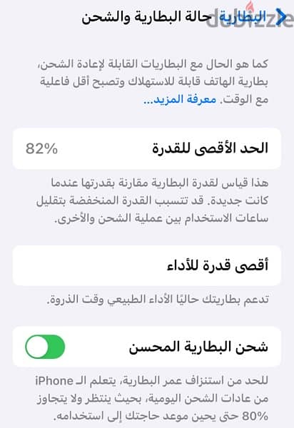 iPhone XS Maxمش مغير اي حاجه كل حجته موجوده ربنا يبارك لصاحبه 4