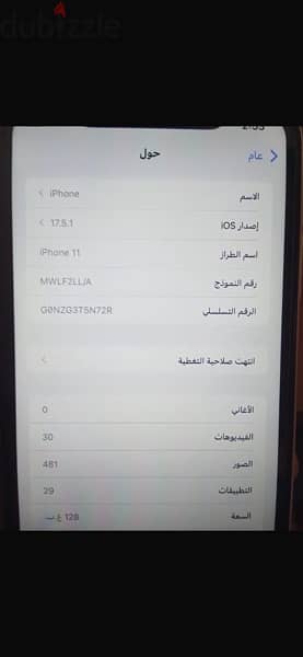 آيفون 11 1