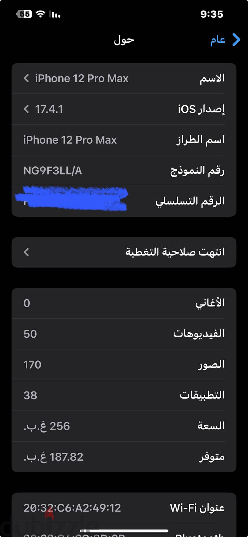 ايفون 12 برو ماكس 256 بطاريه 91 ووتر بروف 2