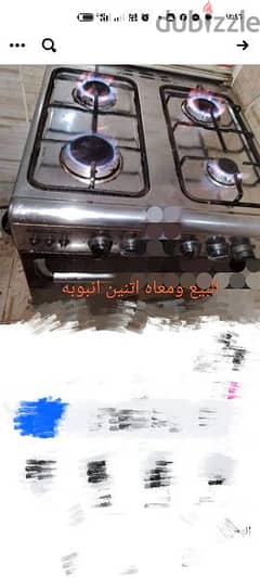 بتوجاز