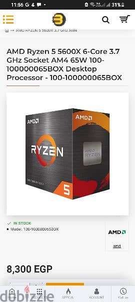 آخر قطعة بروسيسور Ryzen 5 5600x بأفضل سعر في مصر 2