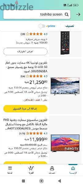 شاشة توشيبا 50 بوصة سمارت 4K بريسيفر داخلى 1