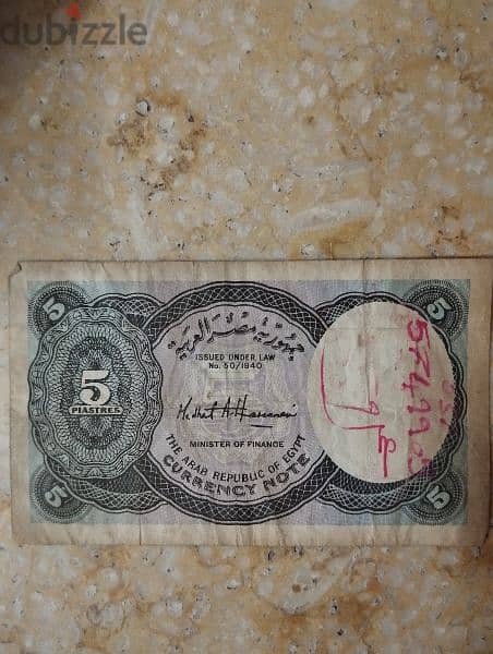 5 قروش 1940 0