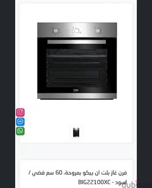 الفرن جديد حرفيا طلع من كرتوتنه فقط و لم يستعمل تماما 2