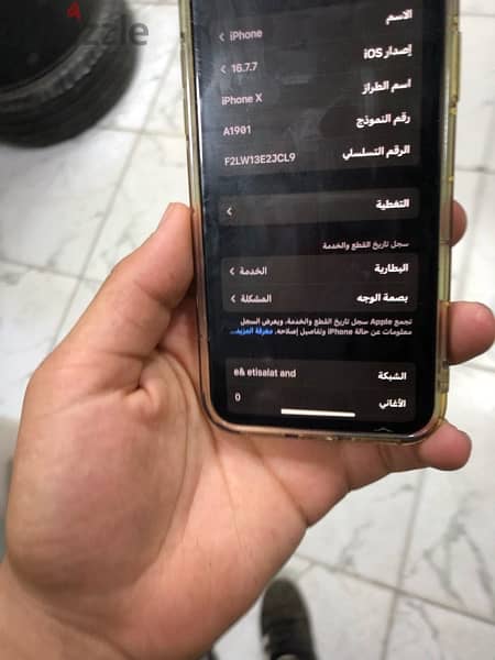 ايفون x 5