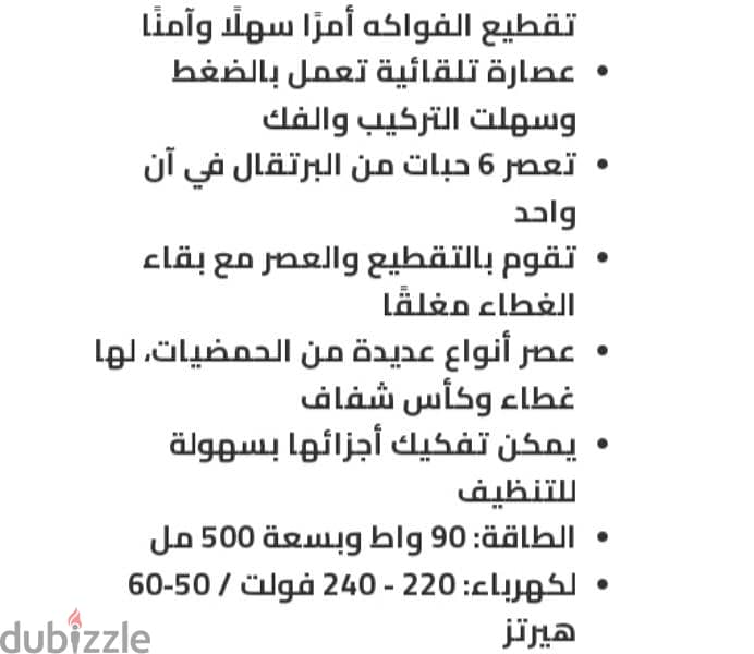 عصارة فواكهة 5