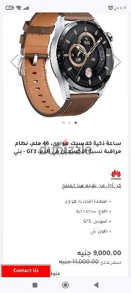 Huawei Watch GT3 6