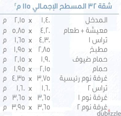 فرصة لن تتكرر شقة للبيع فىB14 بمدينتى 115م طرفية بموقع وأوفر مميز جدًا 3