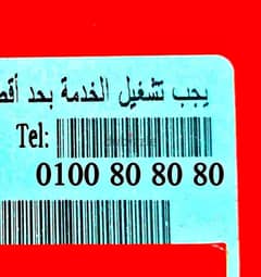 خطوط VODAFONE RED مميزه(دقايق-موبايل انترنت) والتوصيل مجاناااااااااااا