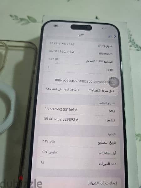 15 برو ماكس 256 جيجا كالجديد 2