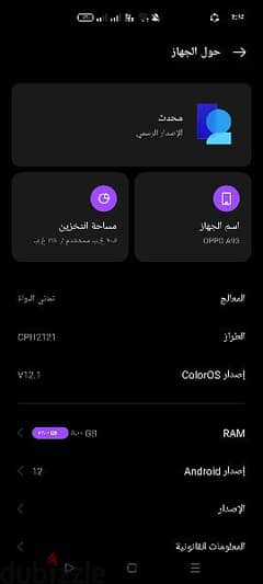 موبيل اوبو 93