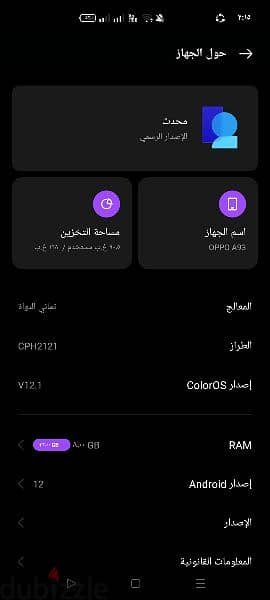 موبيل اوبو 93 0