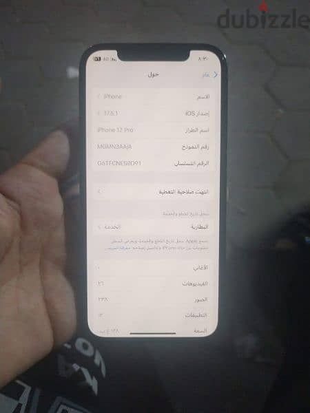 ايفون 12 برو 1