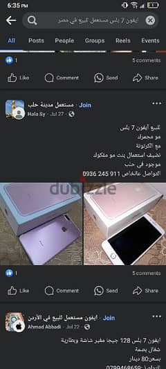 عايز ايفون 7+ ع 3000 ف السريع 0