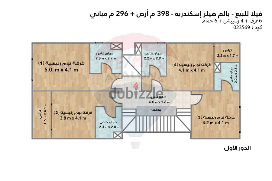 فيلا للبيع (بالم هيلز - الاسكندرية) 398 م 15